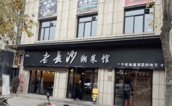 湘菜饭店名字大全,湘菜馆取什么名字好听点