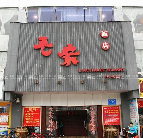 湘菜饭店名字大全,湘菜馆取什么名字好听点图7