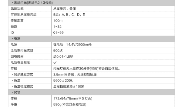 外拍灯如何接电，神牛外拍灯买什么型号好图7