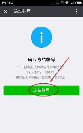 登录环境异常多久解封,微信环境异常三天后能解封