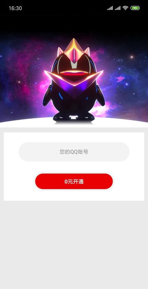 qq大会员和超级会员叠加,qq大会员和超级会员叠加图2