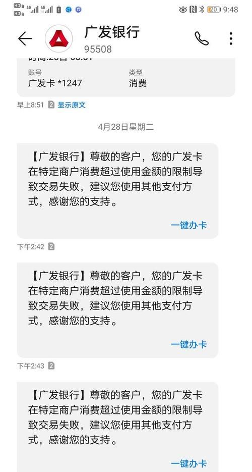 广发信用卡不能分期,广发信用卡不能申请分期了图2