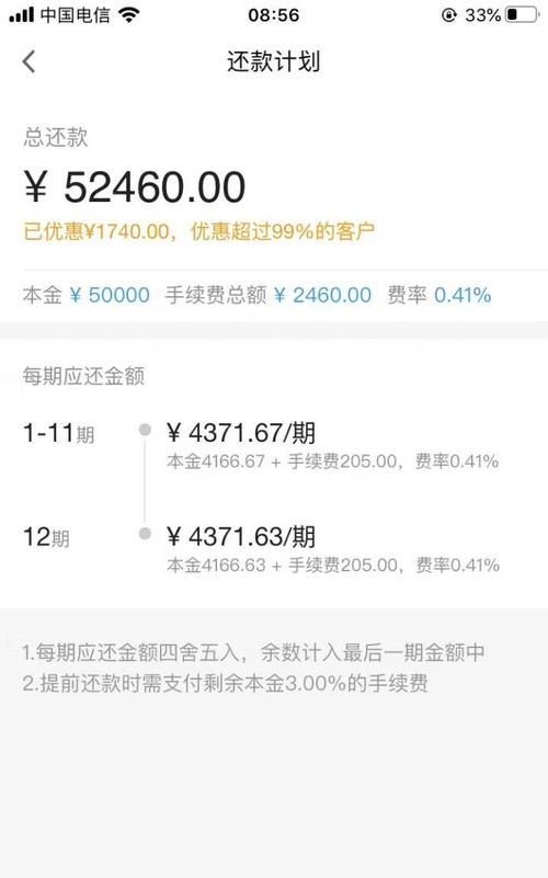 广发信用卡不能分期,广发信用卡不能申请分期了图3