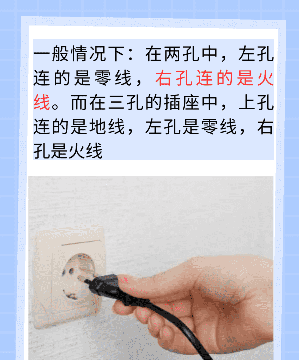 nl哪个是火线，电线的nl哪一个是火线图5