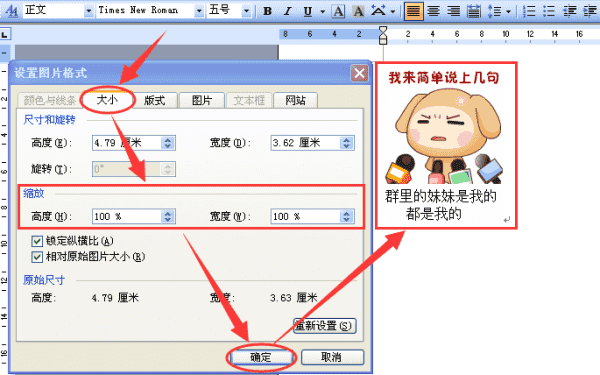 如何使变清楚，怎样让在word里变清晰一点图2