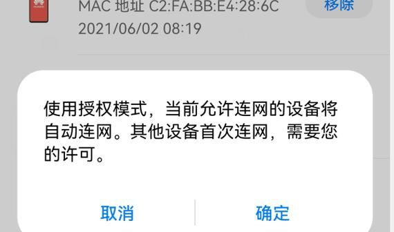 如何防蹭网 怎么样防止别人蹭网,家里的wifi怎么设置不让别人蹭网图4