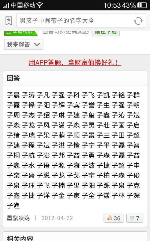 起名字大全男孩打分,男孩姓名测试打分免费图5