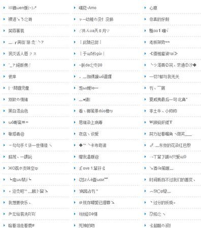 非主流火星文情侣网名,非主流情侣网名图4