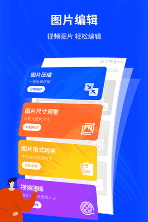 什么软件可以编辑照片,修改照片像素和尺寸的软件免费图15