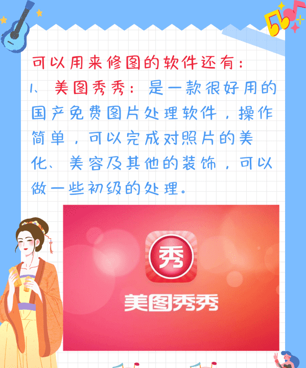 什么软件可以编辑照片,修改照片像素和尺寸的软件免费图18