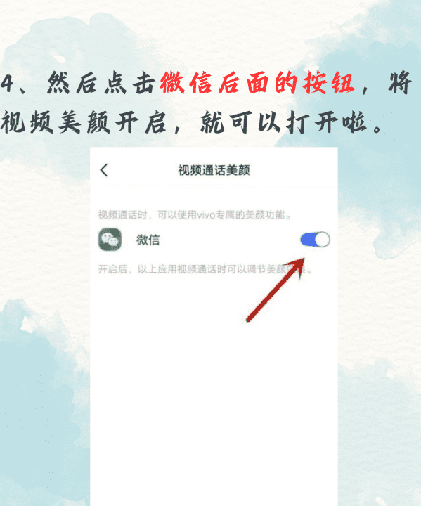 荣耀手机微信怎么美颜,微信美颜怎么设置图5