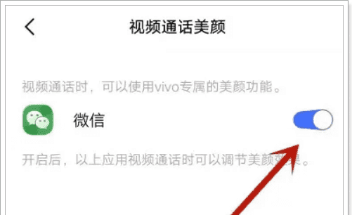 荣耀手机微信怎么美颜,微信美颜怎么设置图11
