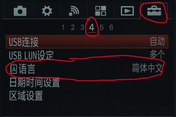 如何把索尼57相机调回中文，索尼相机是日文菜单怎么用呢