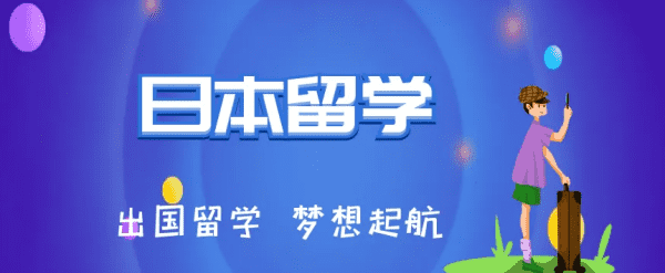 日本留学签证有哪些需要,日本留学理由书申请500字图7