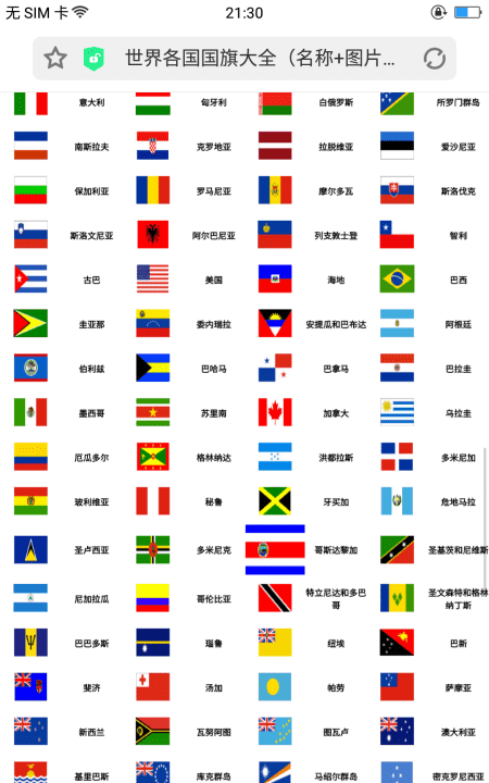 蓝白绿横条是哪国国旗，蓝白绿国旗是哪个国家的国徽