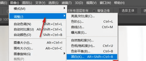 ps怎么制作黑白风景照片,怎么把照片改成黑白照图2