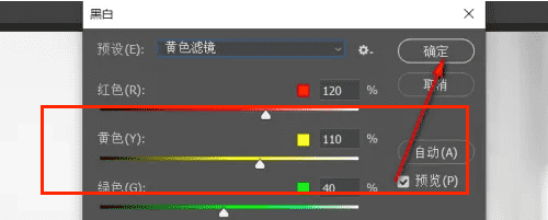 ps怎么制作黑白风景照片,怎么把照片改成黑白照图3