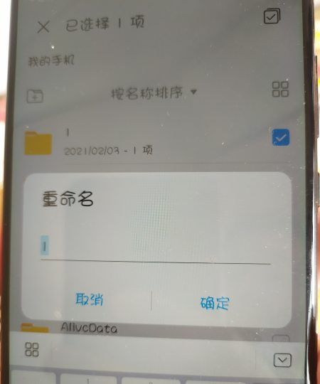 华为p30文件夹怎么改名字,华为手机文件夹如何重新命名