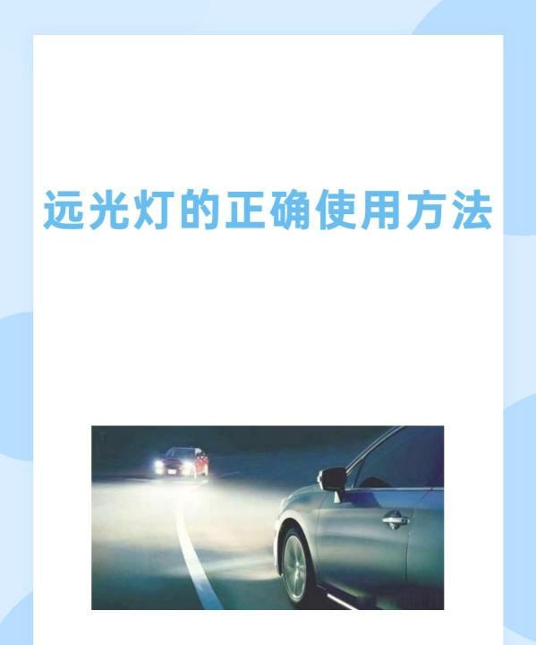 开车如何闪灯，开车时闪灯怎么操作图9