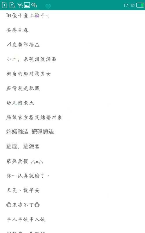 群名字好听点的大全,好听又霸气的群名女图3