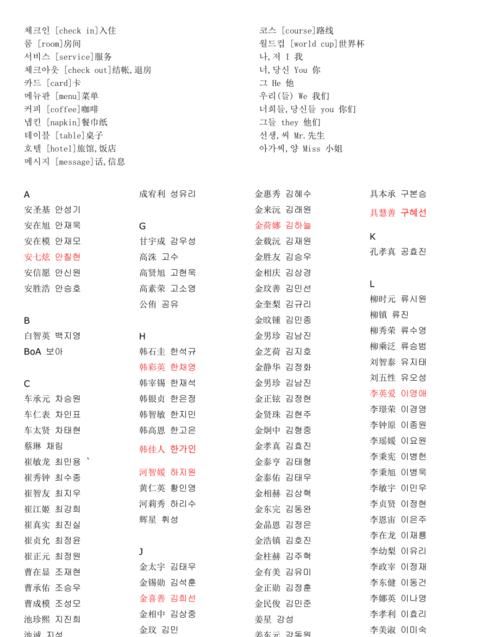 韩国名字女孩韩文大全,韩语名字女生留学图4