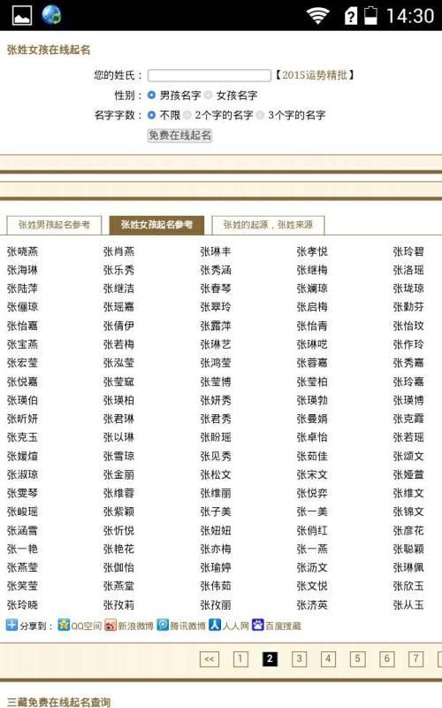 曾取名字女孩名字好听,曾姓女孩最好听名字图2