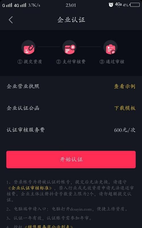 发抖音审核中什么意思,抖音里的审核中是什么意思图3