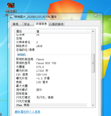 怎么把图片变成有相机信息,怎样用photoshop看相片的详细信息 包括相机型号什么的图2