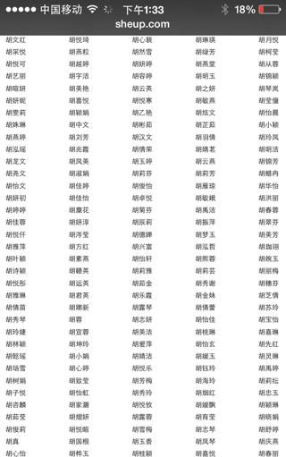 吴姓女宝宝好听的名字,吴姓女宝宝好听的名字大全205图3