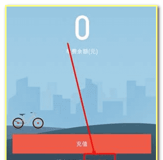 摩拜单车怎么退押金，摩拜单车押金怎么退回来图13