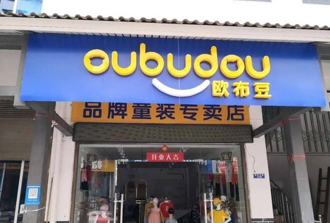 创意童装店名字,童装店名字简洁大气 吉利有好听的童装店名图2