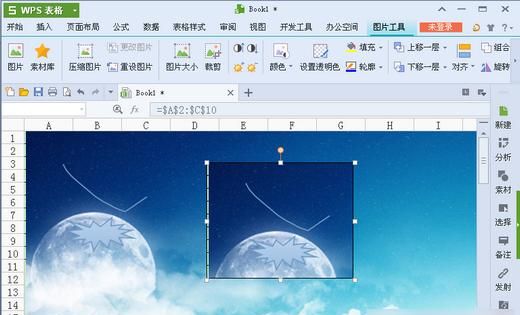 wps照相机在哪里,windowsxp怎样截图图4