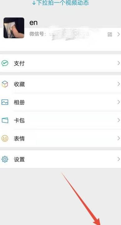 微信收款二维码怎么改名字,微信收款码名字怎么隐藏图3