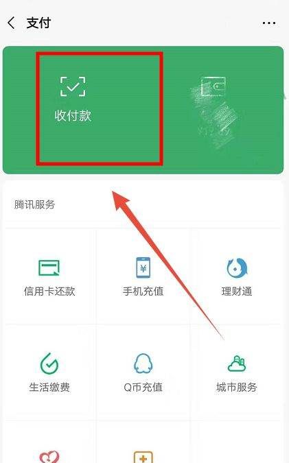 微信收款二维码怎么改名字,微信收款码名字怎么隐藏图6