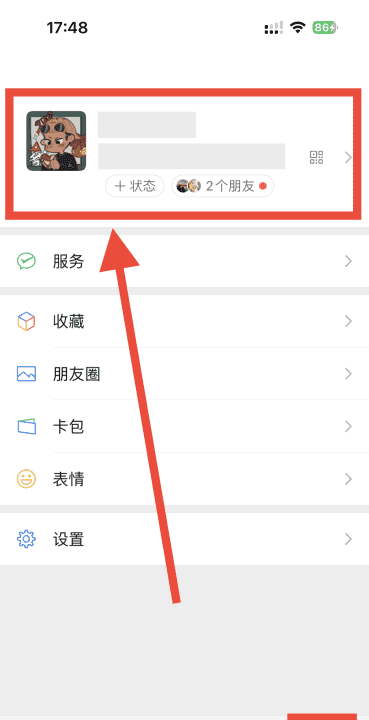 微信收款二维码怎么改名字,微信收款码名字怎么隐藏图7