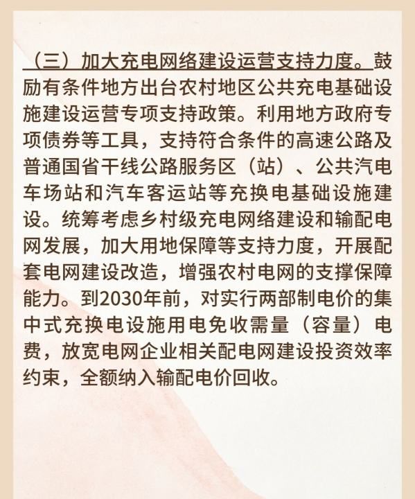 共享汽车能开回农村,四部委发文:开展新能源汽车下乡活动图5