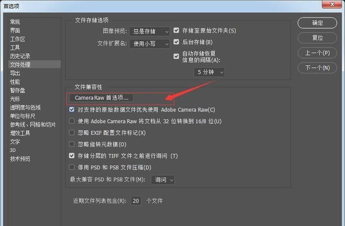 camera raw如何升级,photoshop cc的升级图2