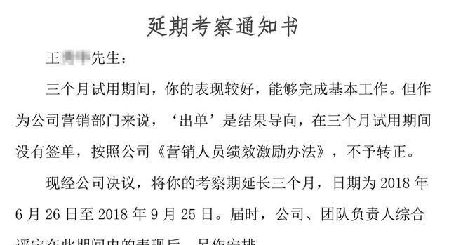 试用期不得超过几个月,劳务派遣试用期最长不超过几个月图2