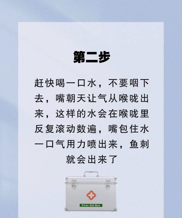 卡在喉咙里的鱼刺怎么去除，被鱼刺卡喉咙正确方法来了图3