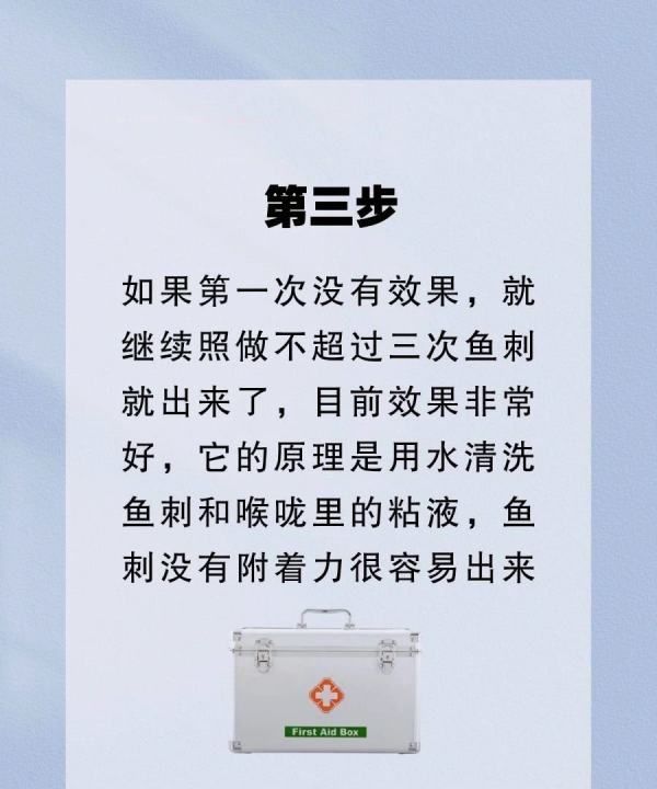 卡在喉咙里的鱼刺怎么去除，被鱼刺卡喉咙正确方法来了图4