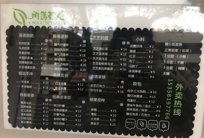 奶茶店独特的名,我想开家奶茶店请大家帮我取个名字要包含茶字在里头的图2