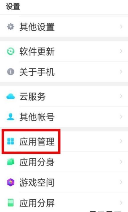 怎么把breeno关闭,breeno指令官方版图2