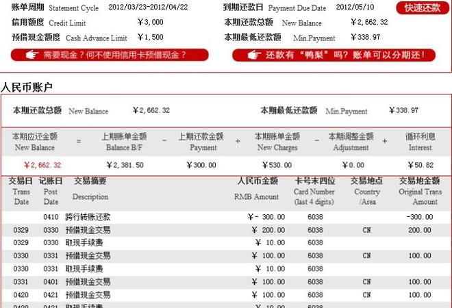 招行信用卡还美金怎么还,招行信用卡如何用人民币还美元账单图2