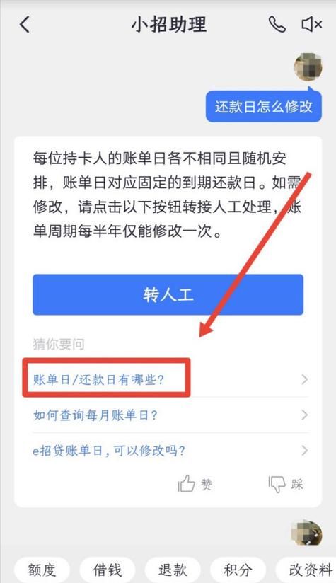 招行信用卡还美金怎么还,招行信用卡如何用人民币还美元账单图4