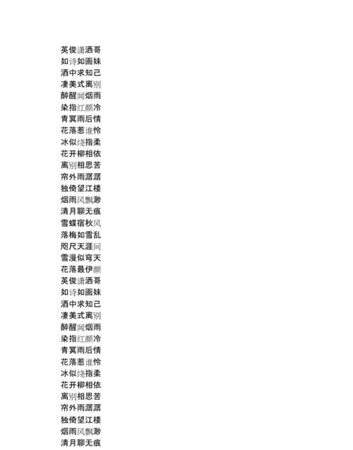 有诗意的名字游戏名,诗意的游戏名字图5