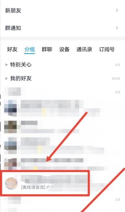 qq怎么拉黑人不让他加你，怎么才能把qq好友彻底删除