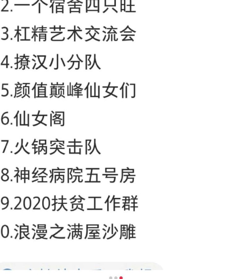 好听的闺蜜群名,最火三人闺蜜群名搞笑图5