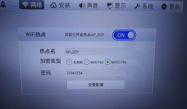 网络机顶盒可以不用路由器图6