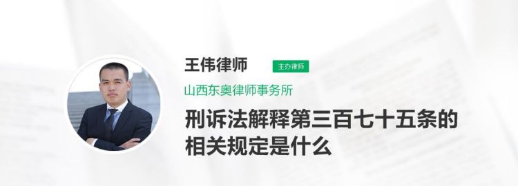 律师会见刑诉法的相关规定有哪些,律师会见服刑人员法律规定最新版图3