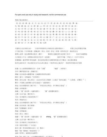 男孩好听名字大全202,202牛年男孩最合适的名字大全四个字图3